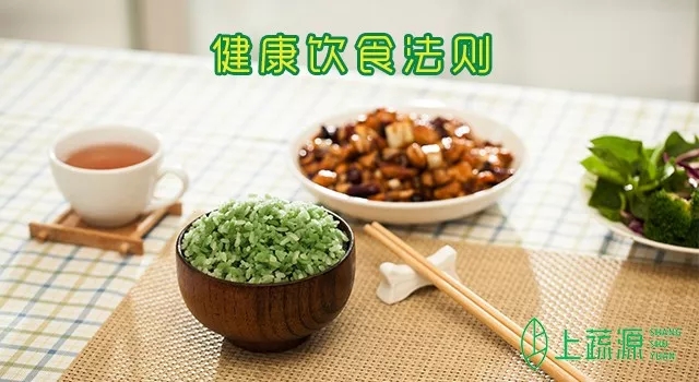 健康